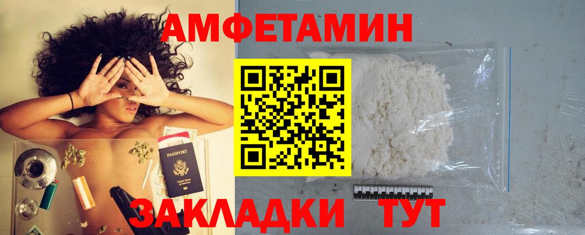 Амфетамин VHQ  Вход с VPN  Амфетамин  Краснодар 