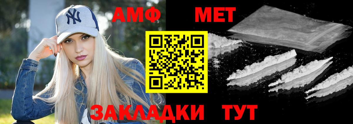 АМФЕТАМИН Розовый Краснодар