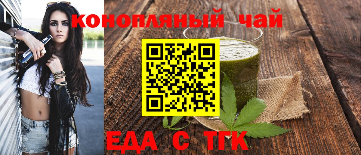 Краснодар  Печенье с ТГК марихуана  Вход с VPN 