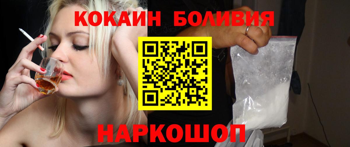 Краснодар  где продают наркотики  Вход с VPN  Cocaine 99%  Cocaine Columbia 