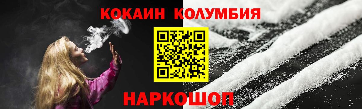 КОКАИН Fish Scale Краснодар