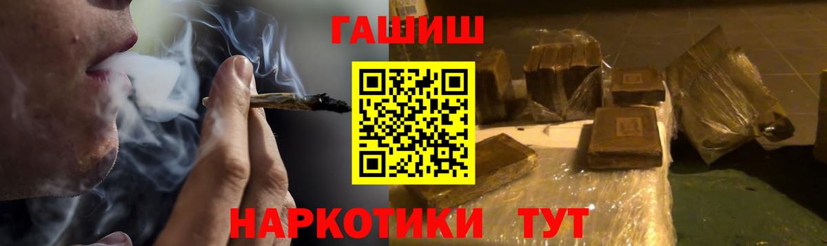 ГАШ гашик Краснодар