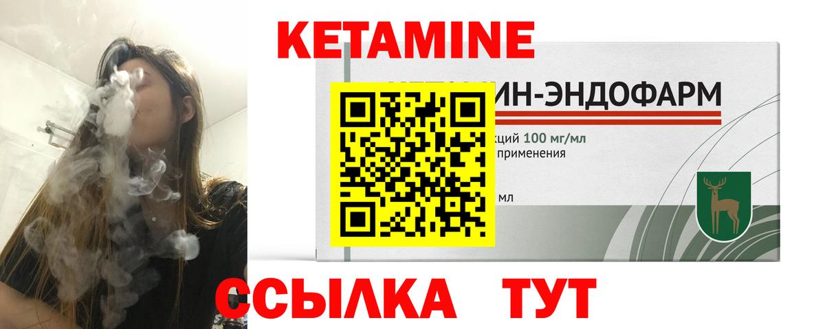 Кетамин VHQ Краснодар