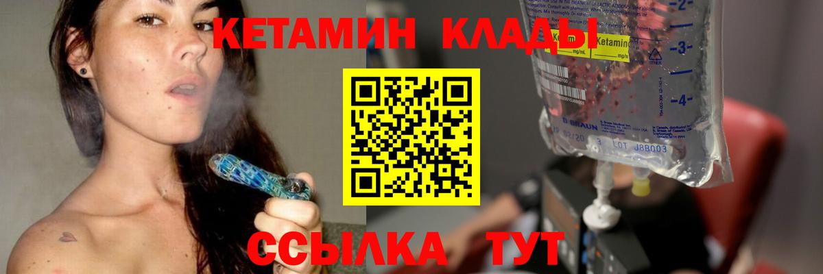 КЕТАМИН VHQ  КЕТАМИН VHQ  Вход с VPN  KRAKEN зеркало  Краснодар 