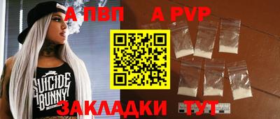 apvp Бузулук