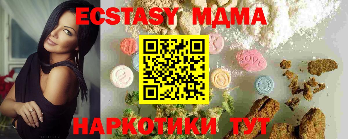 MDMA crystal  MDMA  Краснодар  MDMA кристаллы  Вход с VPN 