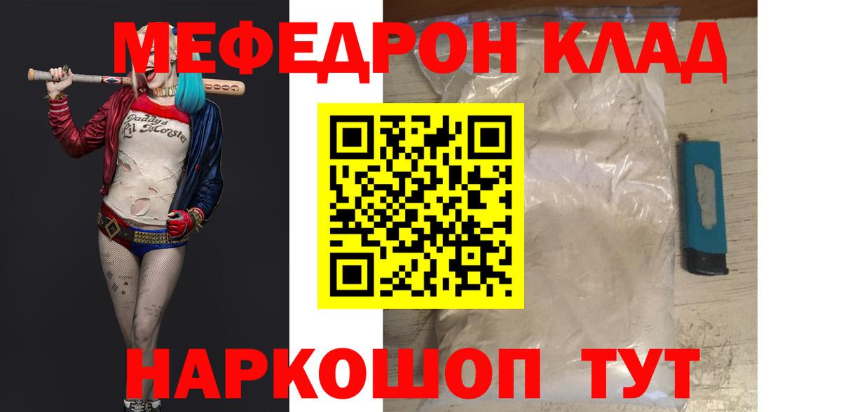Меф 4 MMC  наркошоп  Краснодар  Меф  Вход с VPN  Мефедрон 