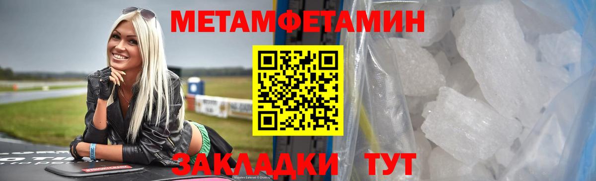 Краснодар  Метамфетамин винт  Метамфетамин винт  Вход с VPN 