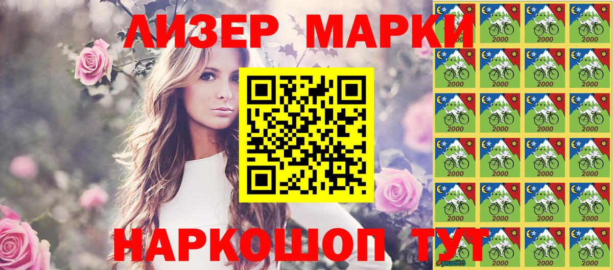 Марки 25I-NBOMe 1,5мг  Вход с VPN  Наркотические марки  Краснодар 