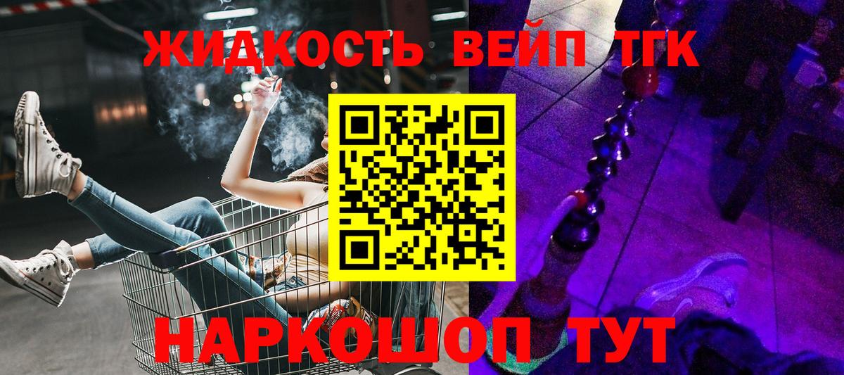 Краснодар  ТГК THC oil  Вход с VPN  ТГК концентрат 